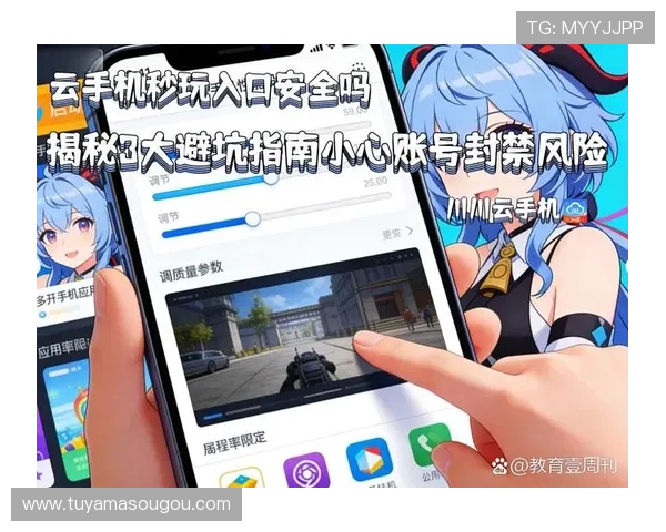 澳门华都在线登录入口安全保障措施及账号安全保护技巧分享